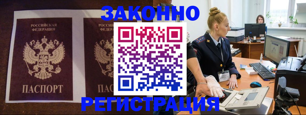 прописка в Адыгее